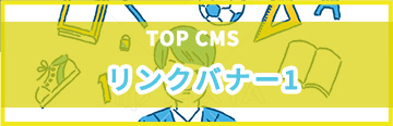 Link banner1